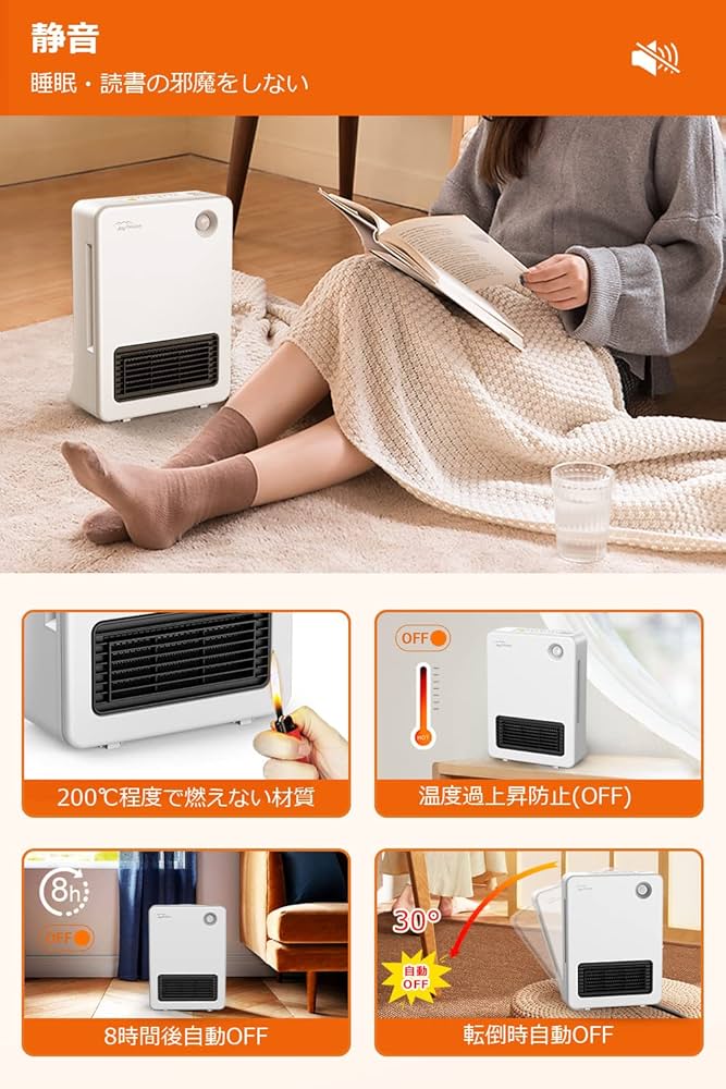 Amazon | セラミックヒーター 人感センサー ファンヒーター 小型